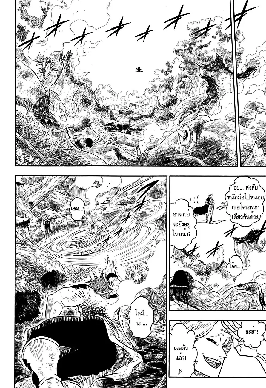 Black Clover ตอนที่ 90 หน้า 13
