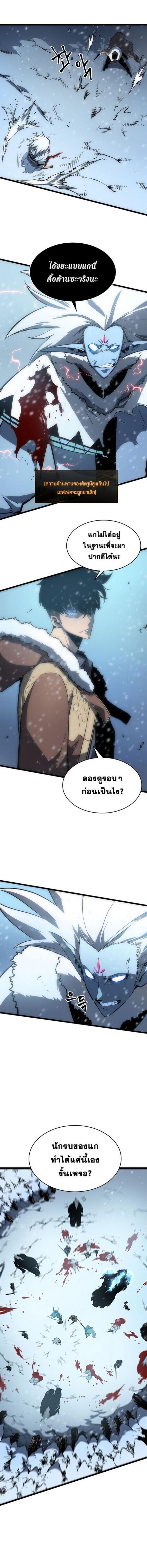 Solo Leveling โซโล่เลเวลลิ่ง ตอนที่ 54 หน้า 7