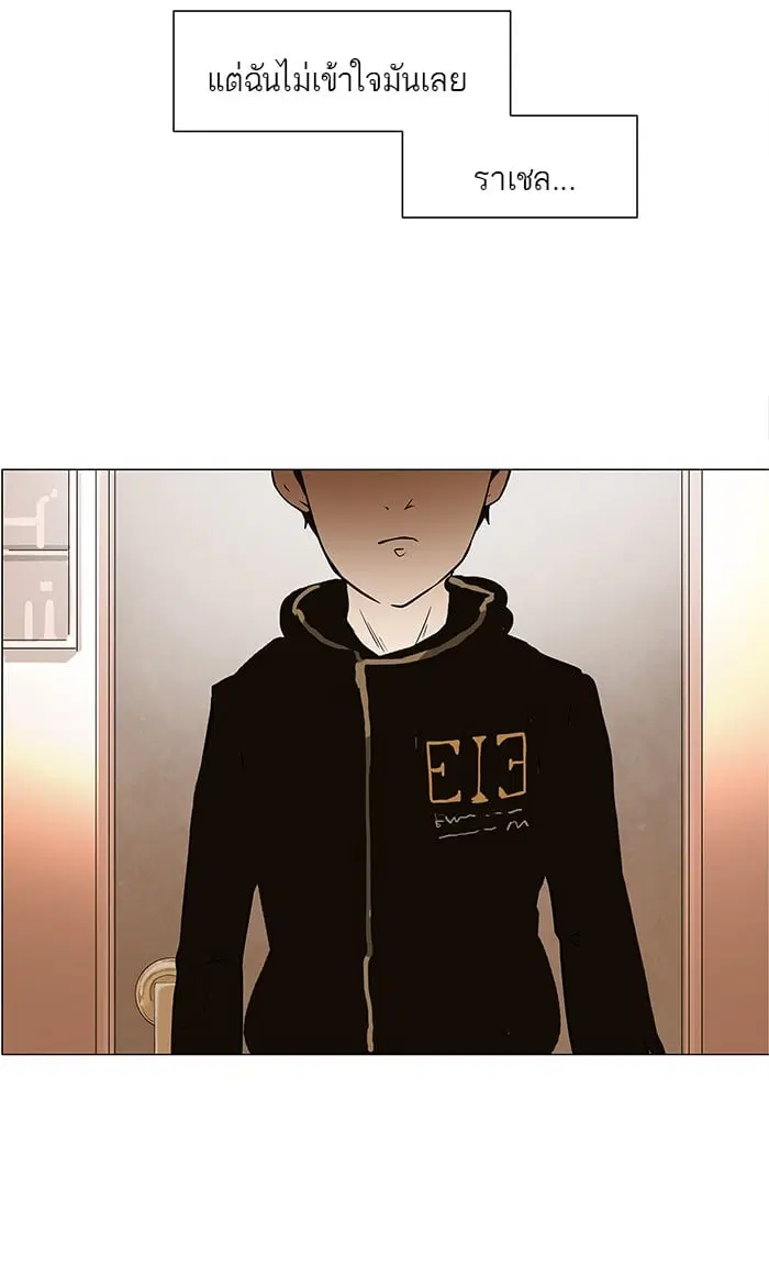 Tower of God ตอนที่ 29 หน้า 57