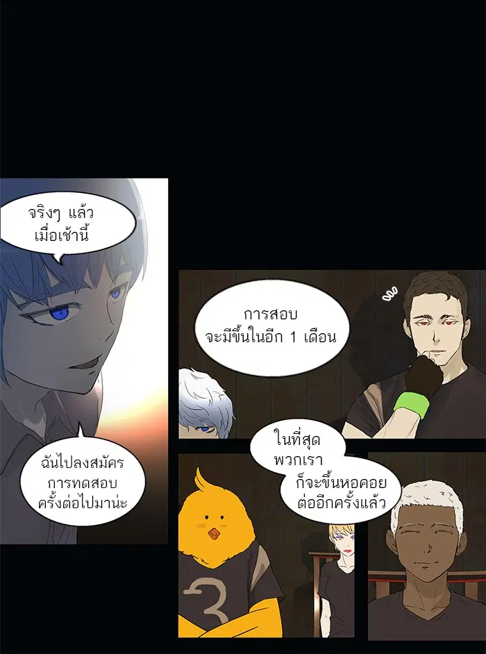 Tower of God ตอนที่ 105 หน้า 42