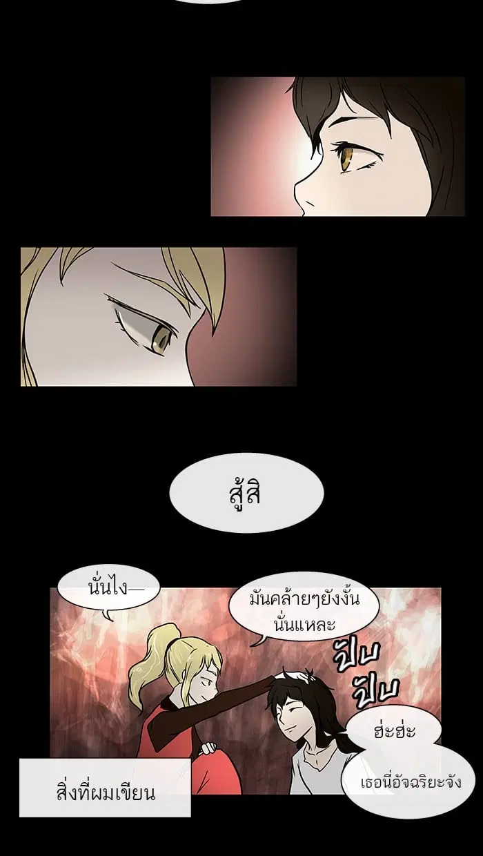 Tower of God ตอนที่ 6 หน้า 6