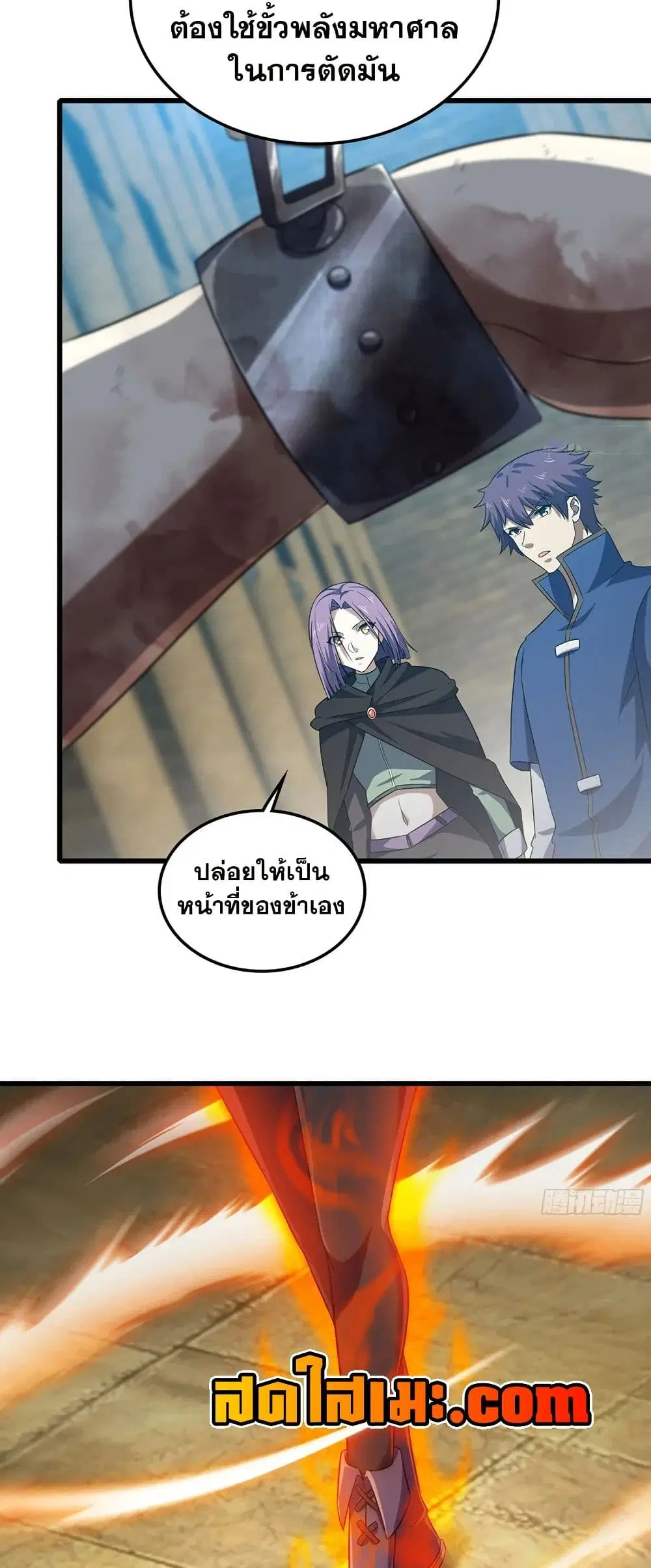 My Wife is a Demon Queen ตอนที่ 412 หน้า 21