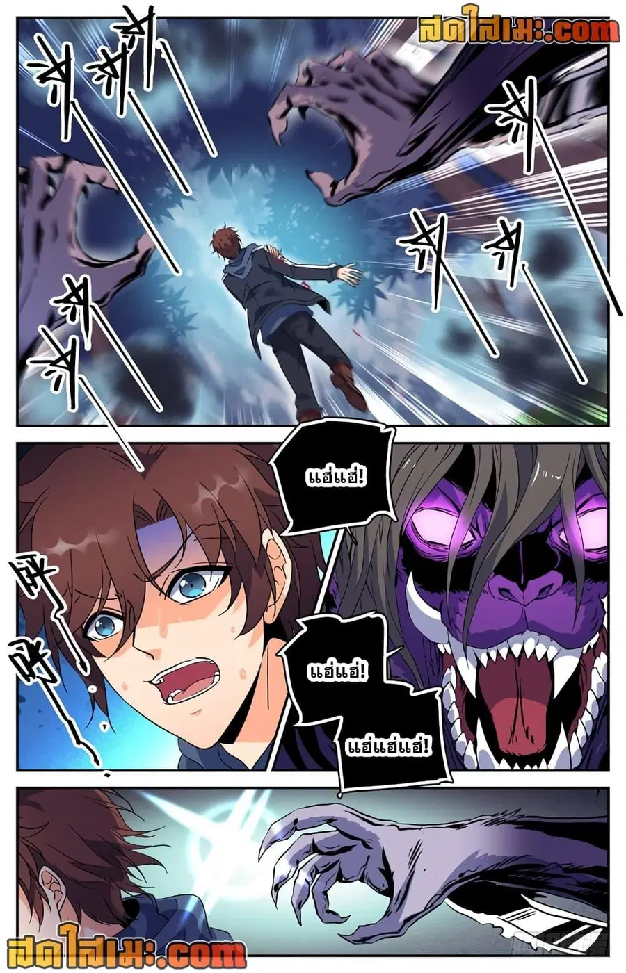 Versatile Mage ตอนที่ 216 หน้า 5
