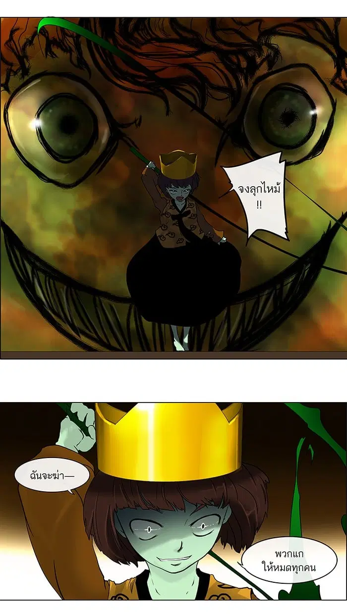 Tower of God ตอนที่ 18 หน้า 39
