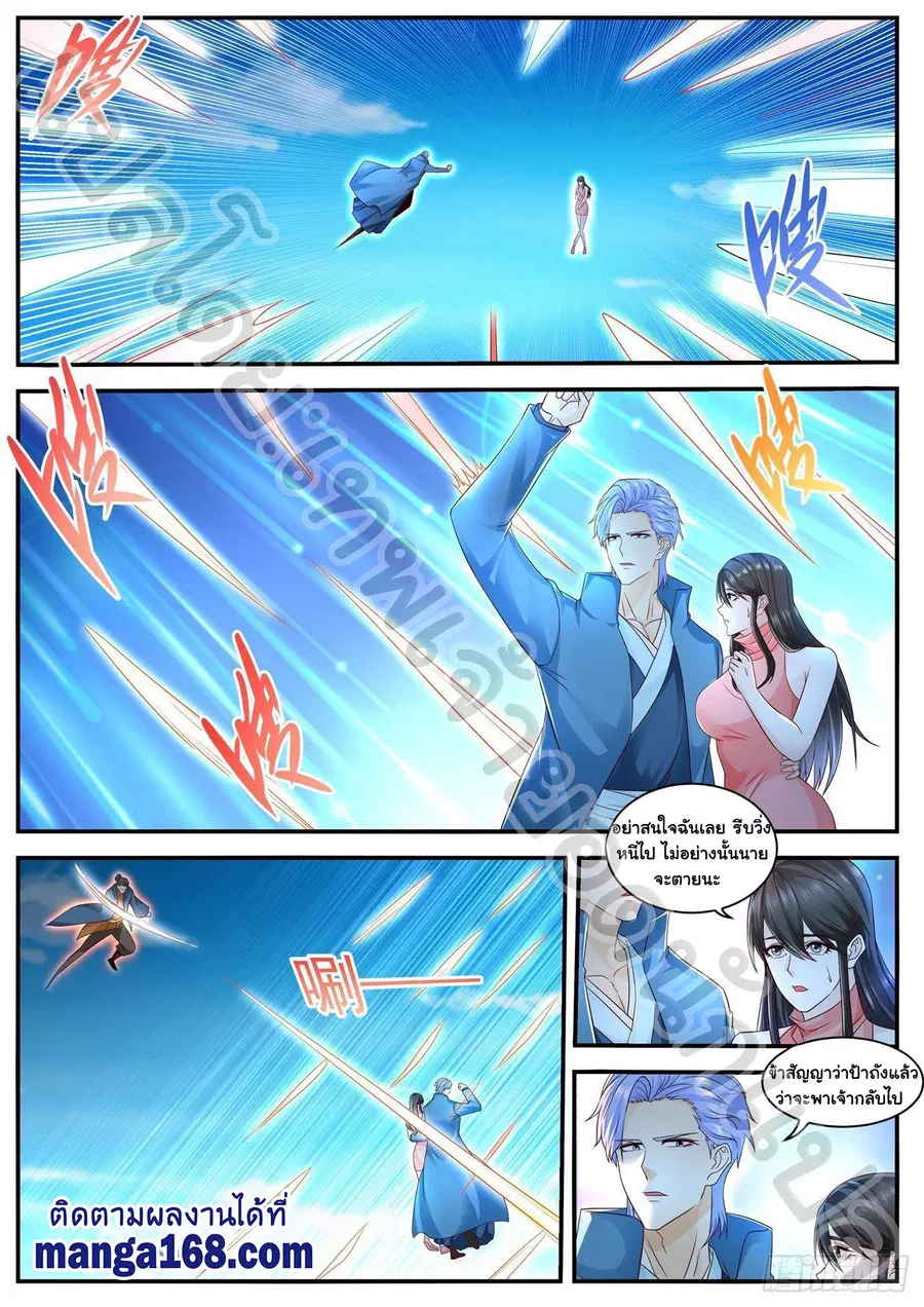Rebirth Of The Urban Immortal Cultivator ตอนที่ 593 หน้า 5