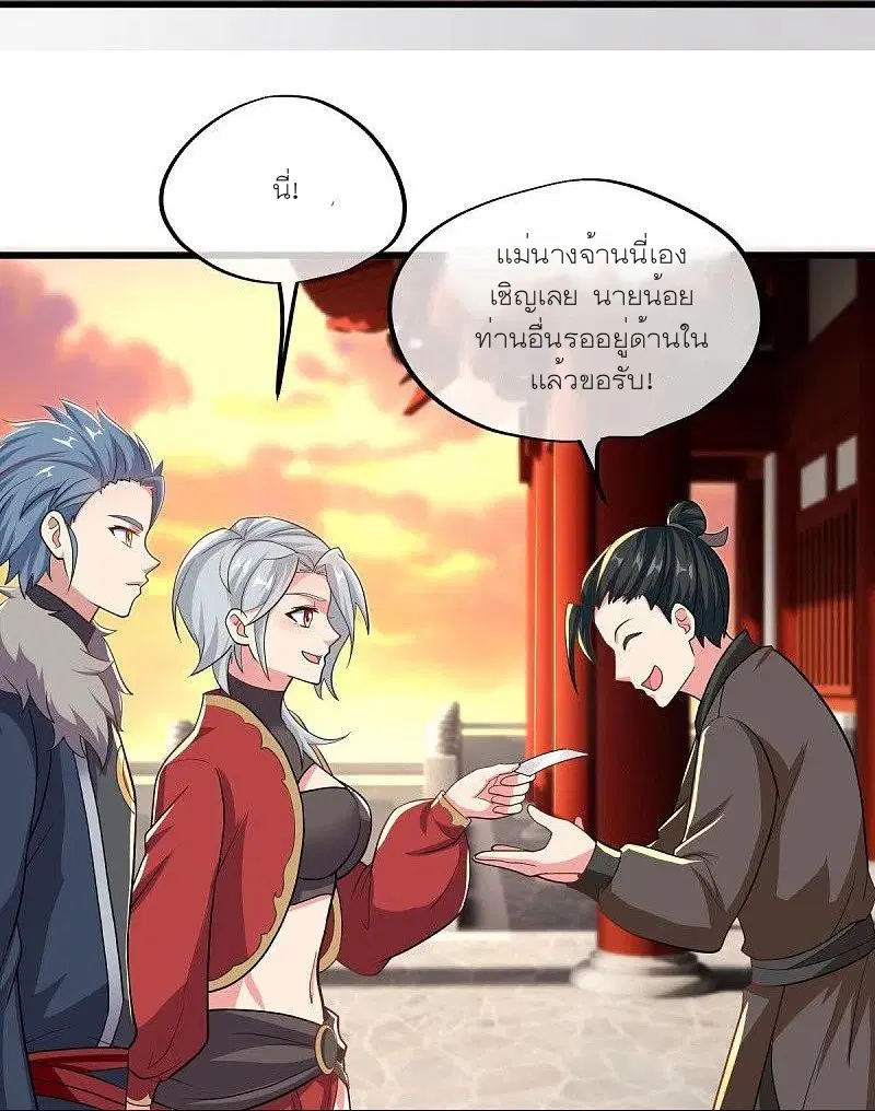 Peerless Battle Spirit ตอนที่ 469 หน้า 15
