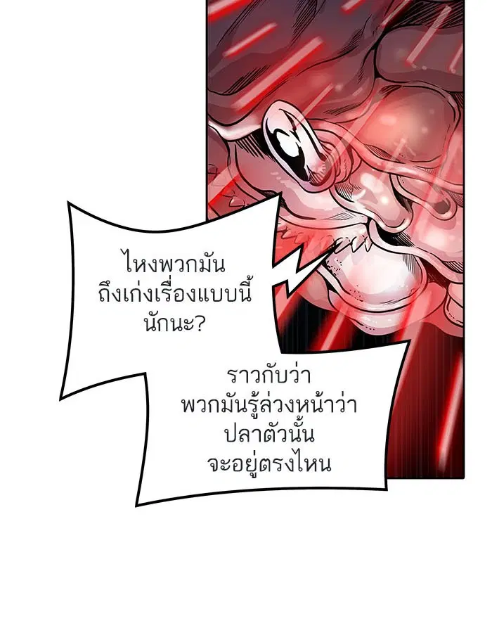 Tower of God ตอนที่ 503 หน้า 34