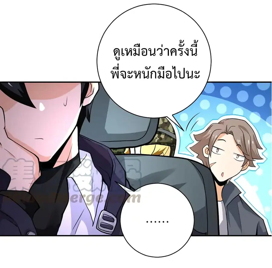 Apocalyptic Super System ตอนที่ 110 หน้า 17