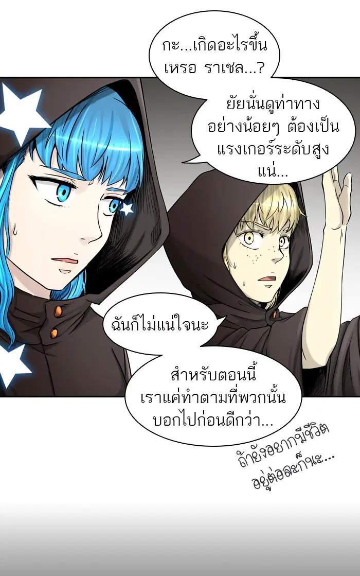 Tower of God ตอนที่ 400 หน้า 33