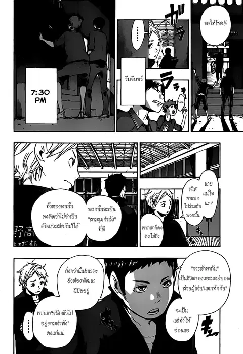 Haikyuu!! ตอนที่ 3 หน้า 14