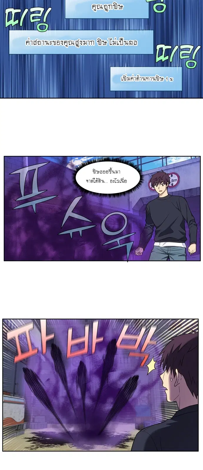 The Gamer ตอนที่ 425 หน้า 17