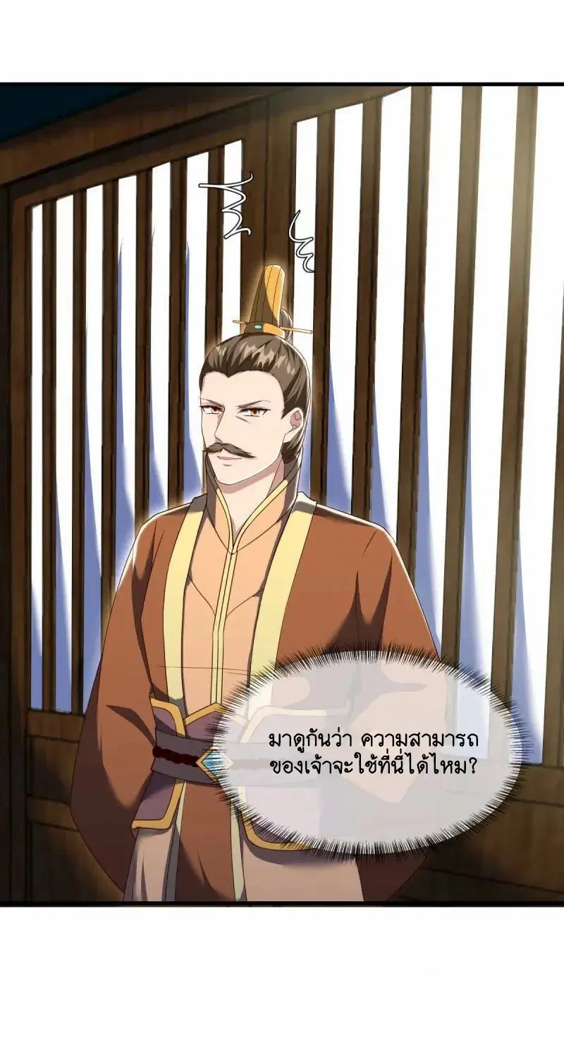 Peerless Battle Spirit ตอนที่ 608 หน้า 48