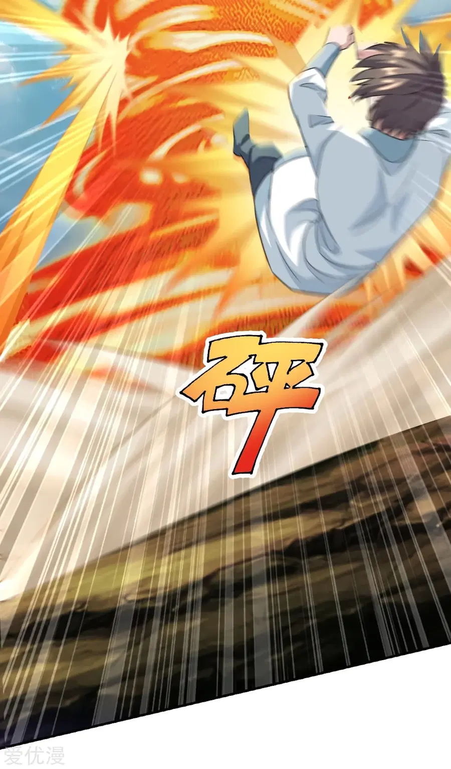 Banished Disciple’s Counterattack ราชาอมตะผู้ถูกขับไล่ ตอนที่ 138 หน้า 15