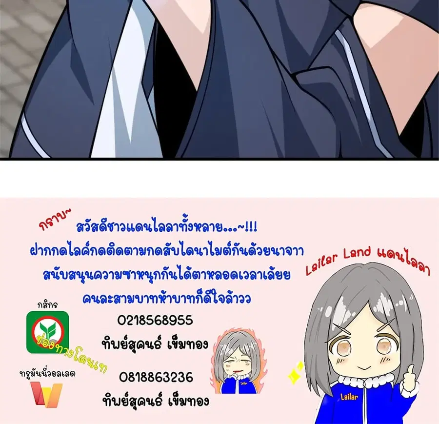 Release That Witch ตอนที่ 542 หน้า 42