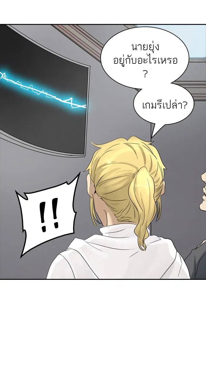 Tower of God ตอนที่ 355 หน้า 22