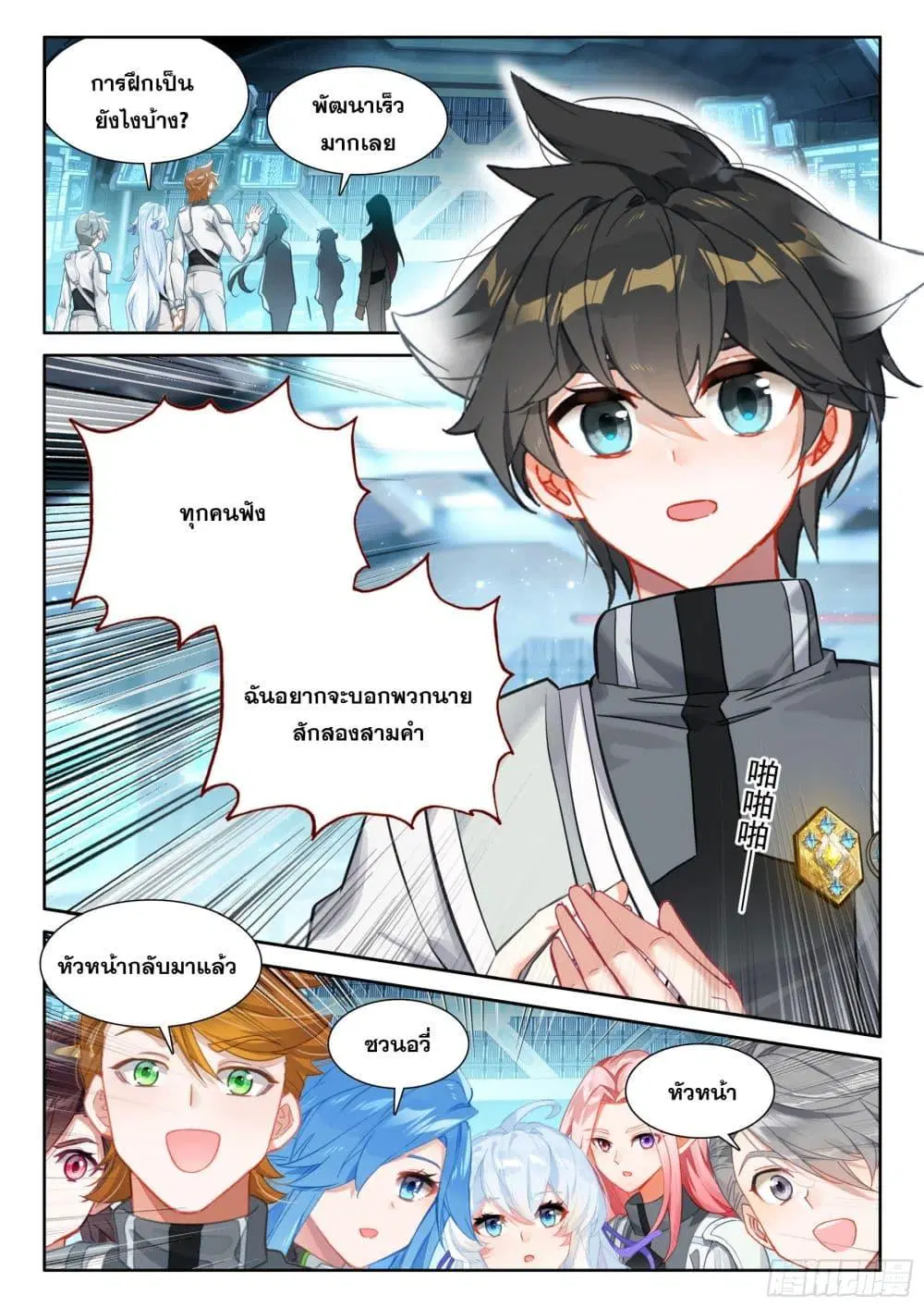 Douluo Dalu IV: Zhongji Douluo ตอนที่ 432 หน้า 10