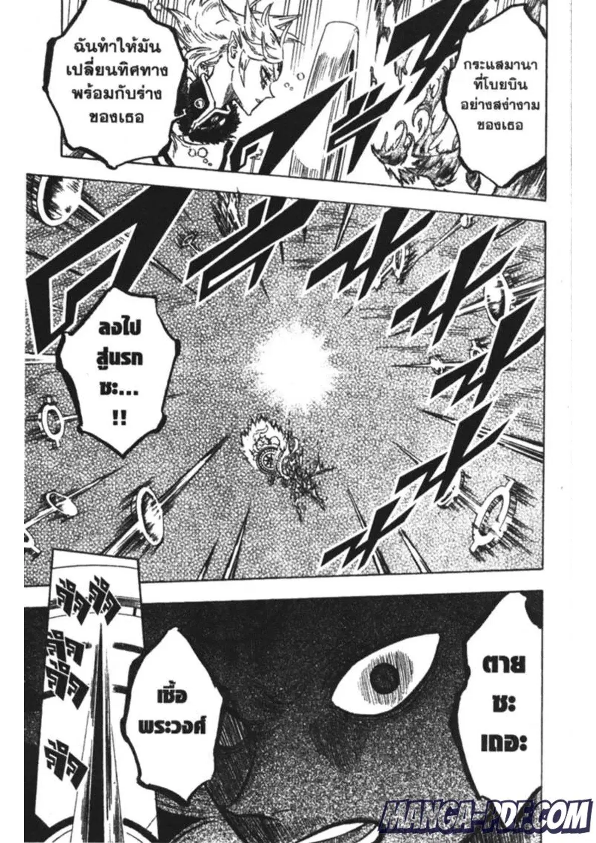 Black Clover ตอนที่ 177 หน้า 11