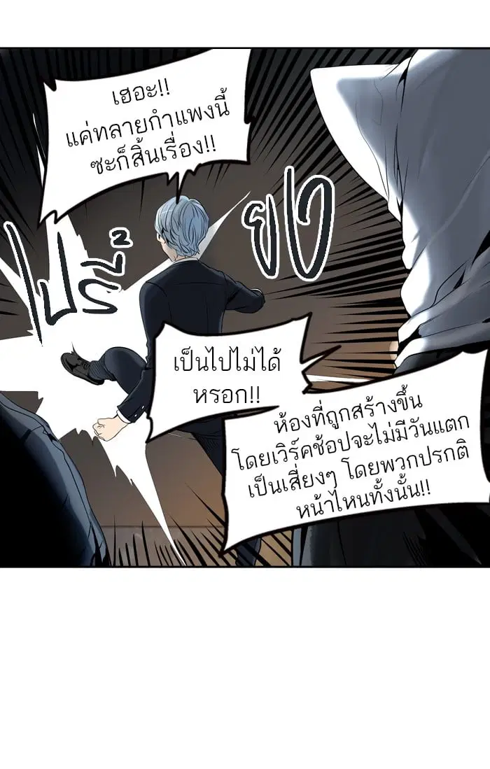 Tower of God ตอนที่ 293 หน้า 72