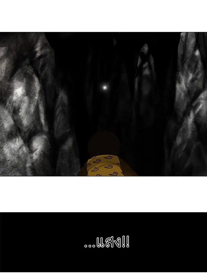 Tower of God ตอนที่ 65 หน้า 31