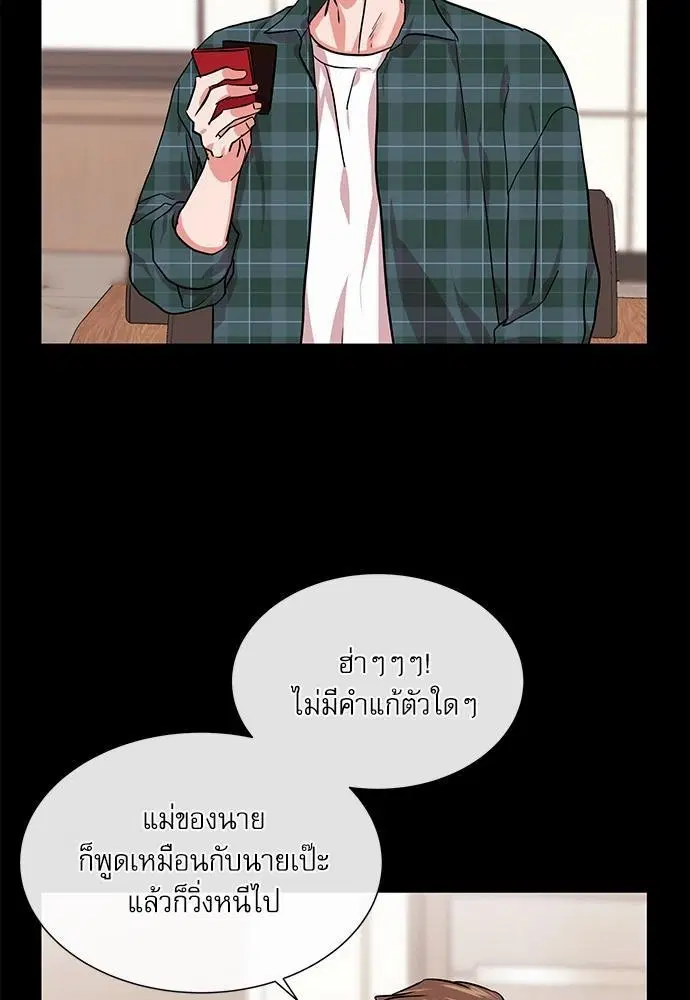 Red Candy – ปฏิบัติการชิงหัวใจ ตอนที่ 69 หน้า 35
