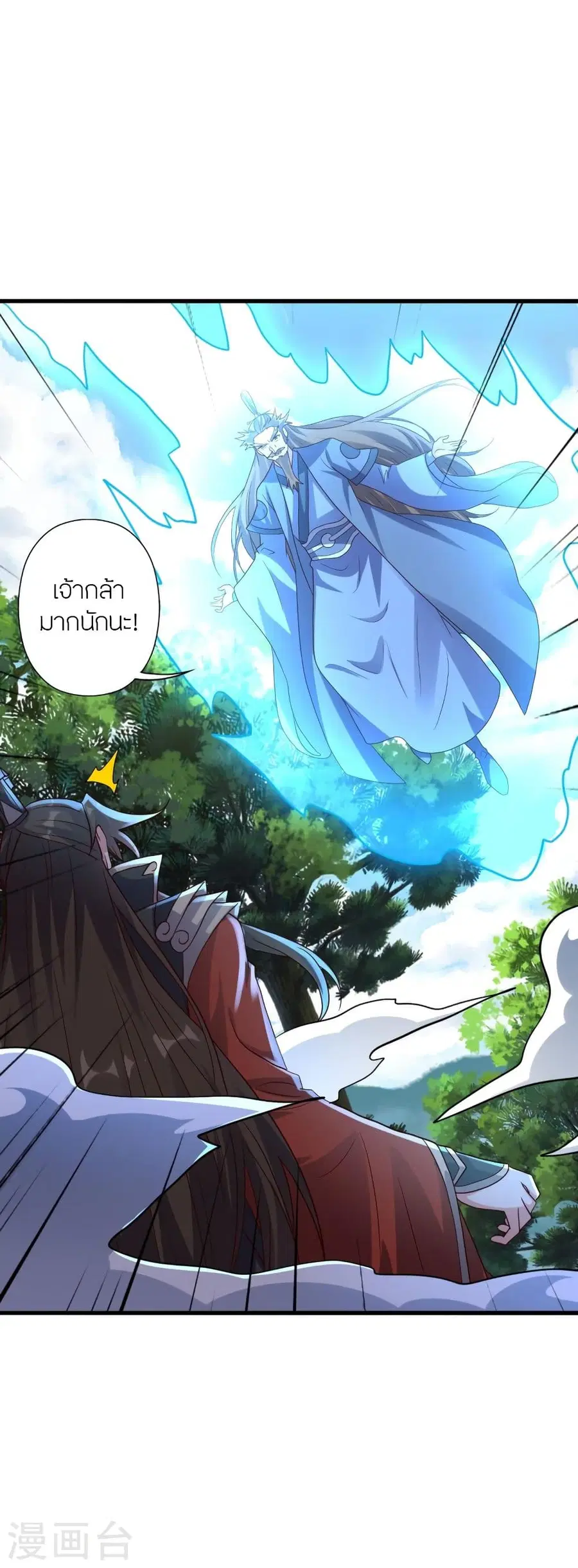 Banished Disciple’s Counterattack ราชาอมตะผู้ถูกขับไล่ ตอนที่ 323 หน้า 10