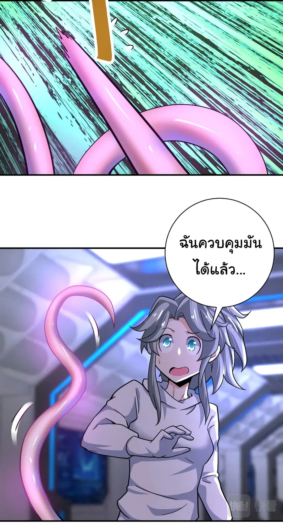 Apocalyptic Super System ตอนที่ 372 หน้า 15