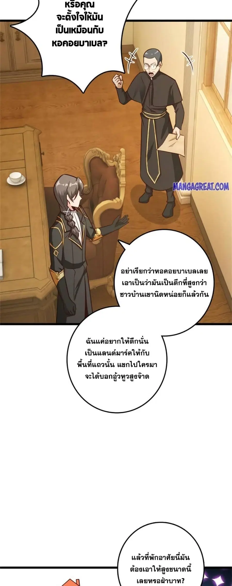 Release That Witch ตอนที่ 374 หน้า 10