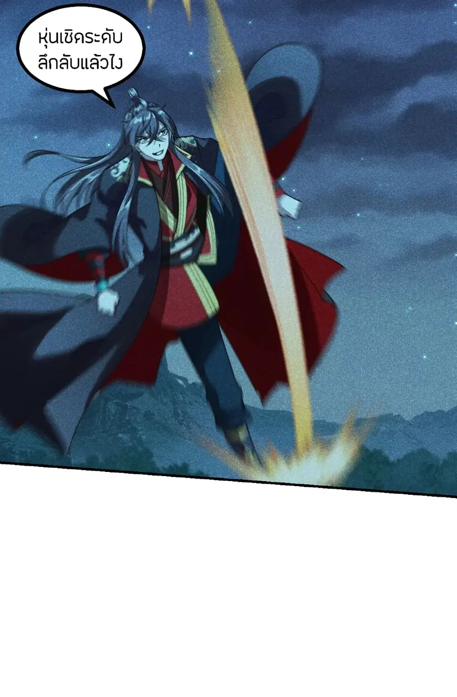 Banished Disciple’s Counterattack ราชาอมตะผู้ถูกขับไล่ ตอนที่ 161 หน้า 5