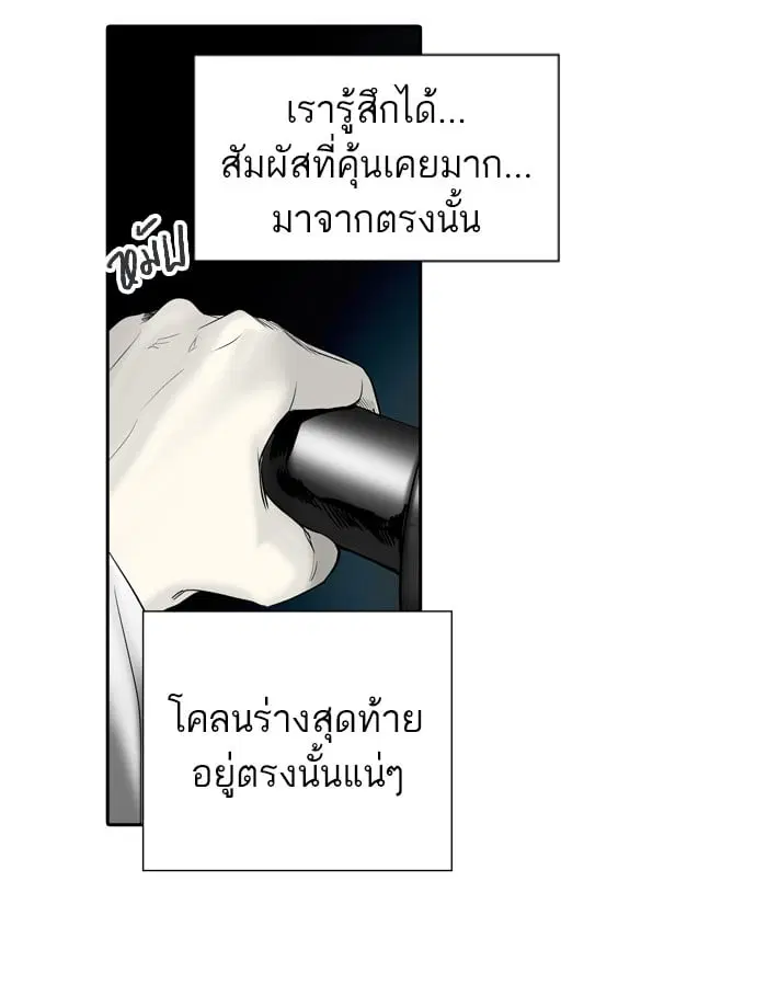Tower of God ตอนที่ 267 หน้า 33