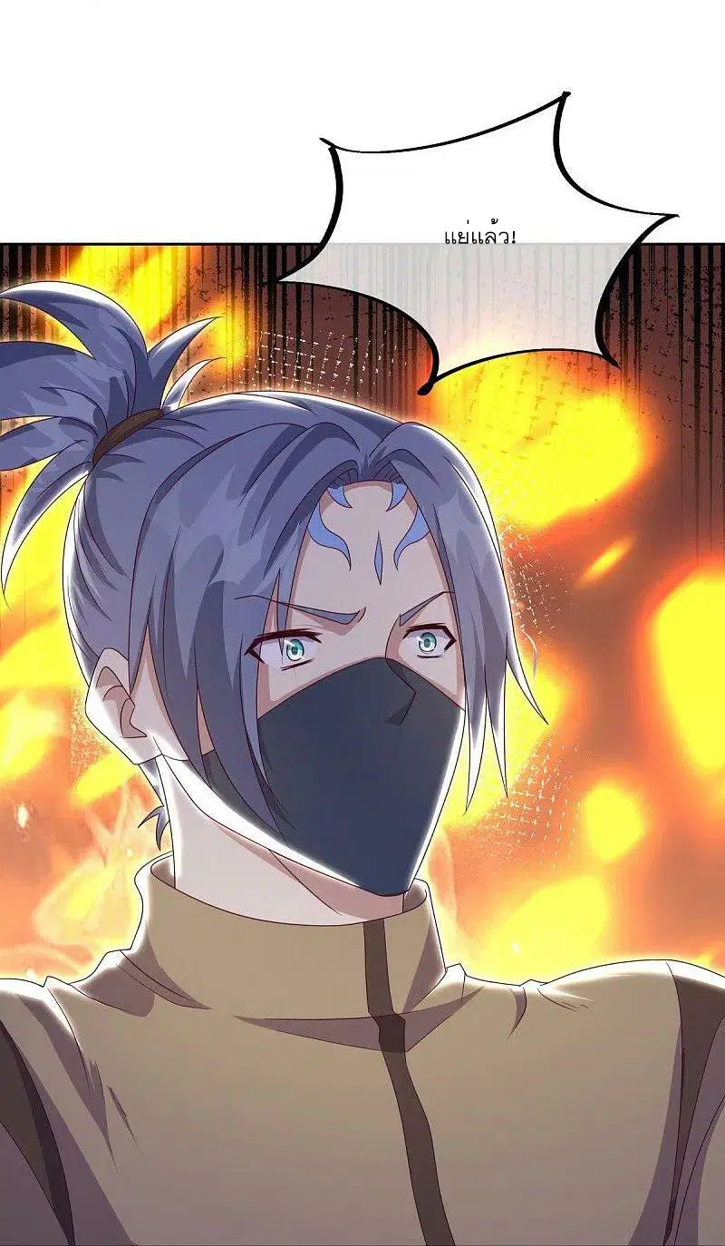 Peerless Battle Spirit ตอนที่ 506 หน้า 44