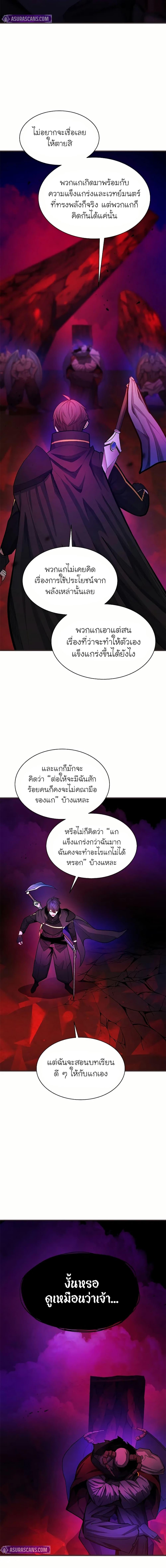 The Tutorial is Too Hard โลกฝึกสอนสุดโหดร้าย ตอนที่ 202 หน้า 19