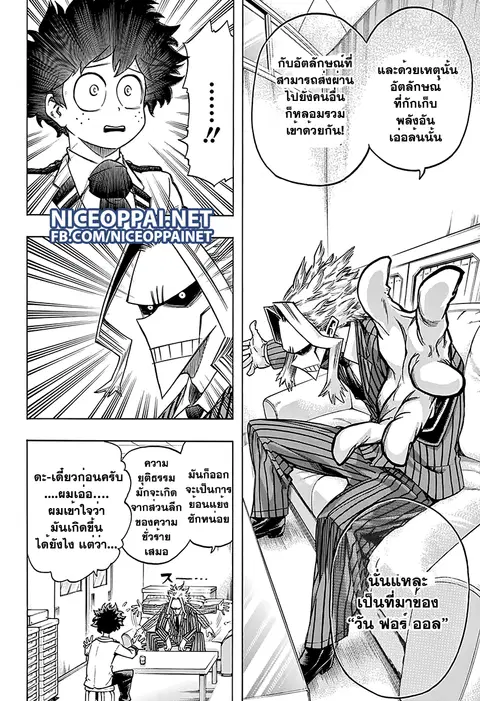 My Hero Academia ตอนที่ 59 หน้า 12