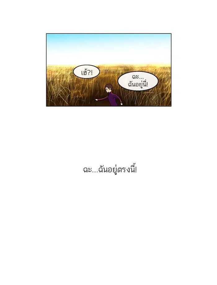 Tower of God ตอนที่ 9 หน้า 24