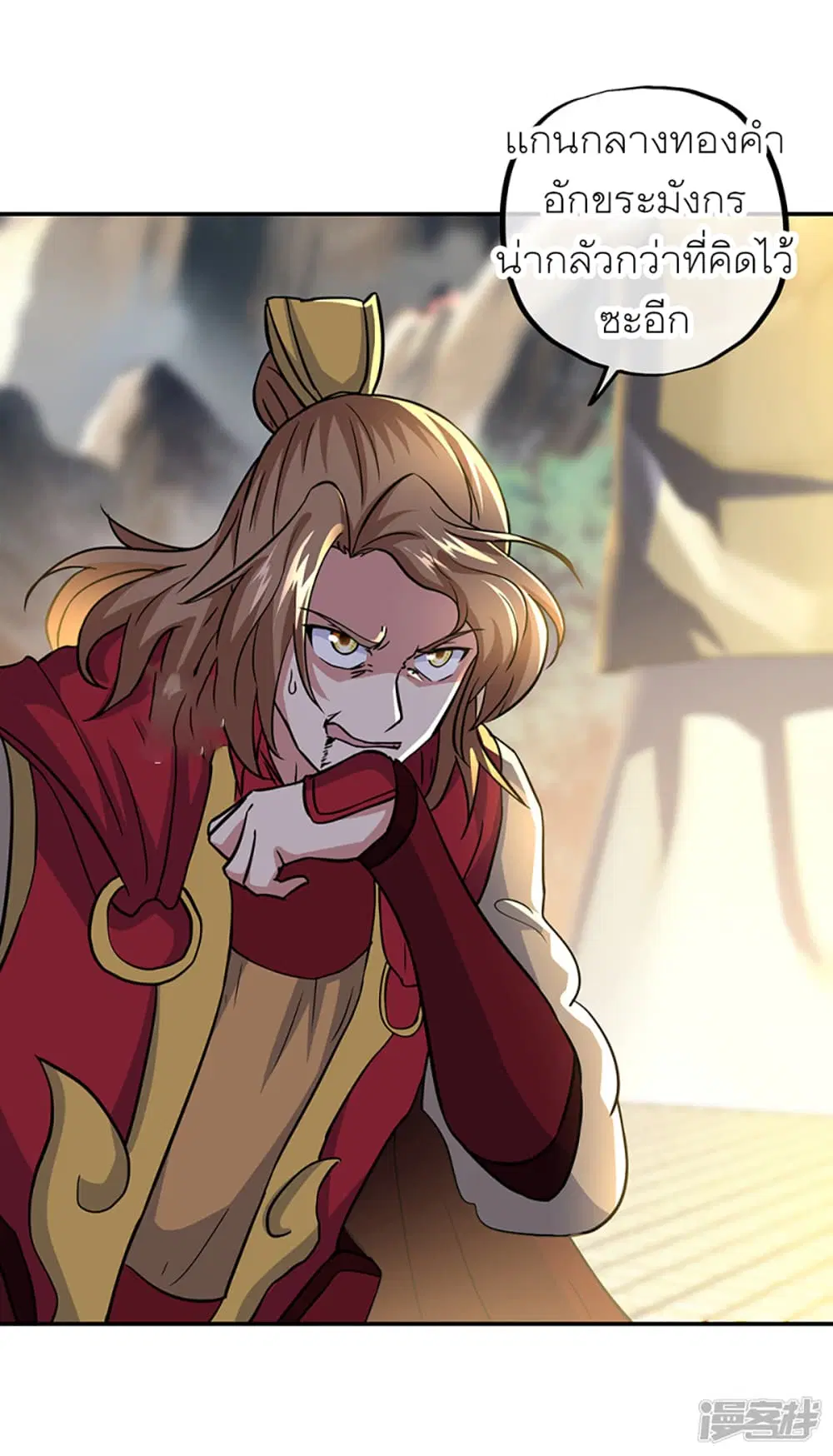 Peerless Battle Spirit ตอนที่ 285 หน้า 49