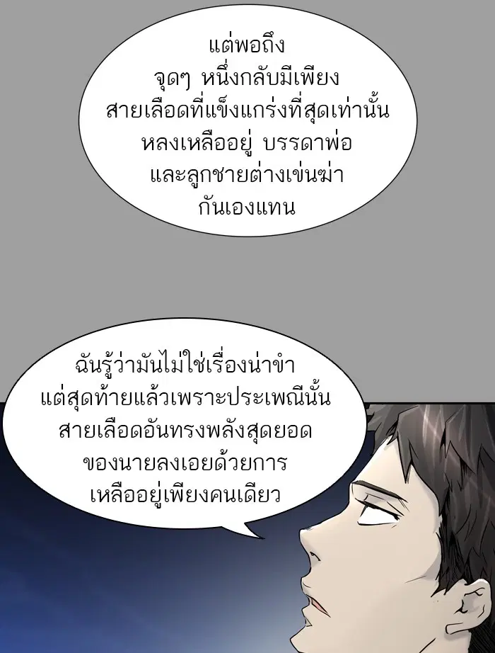 Tower of God ตอนที่ 407 หน้า 51