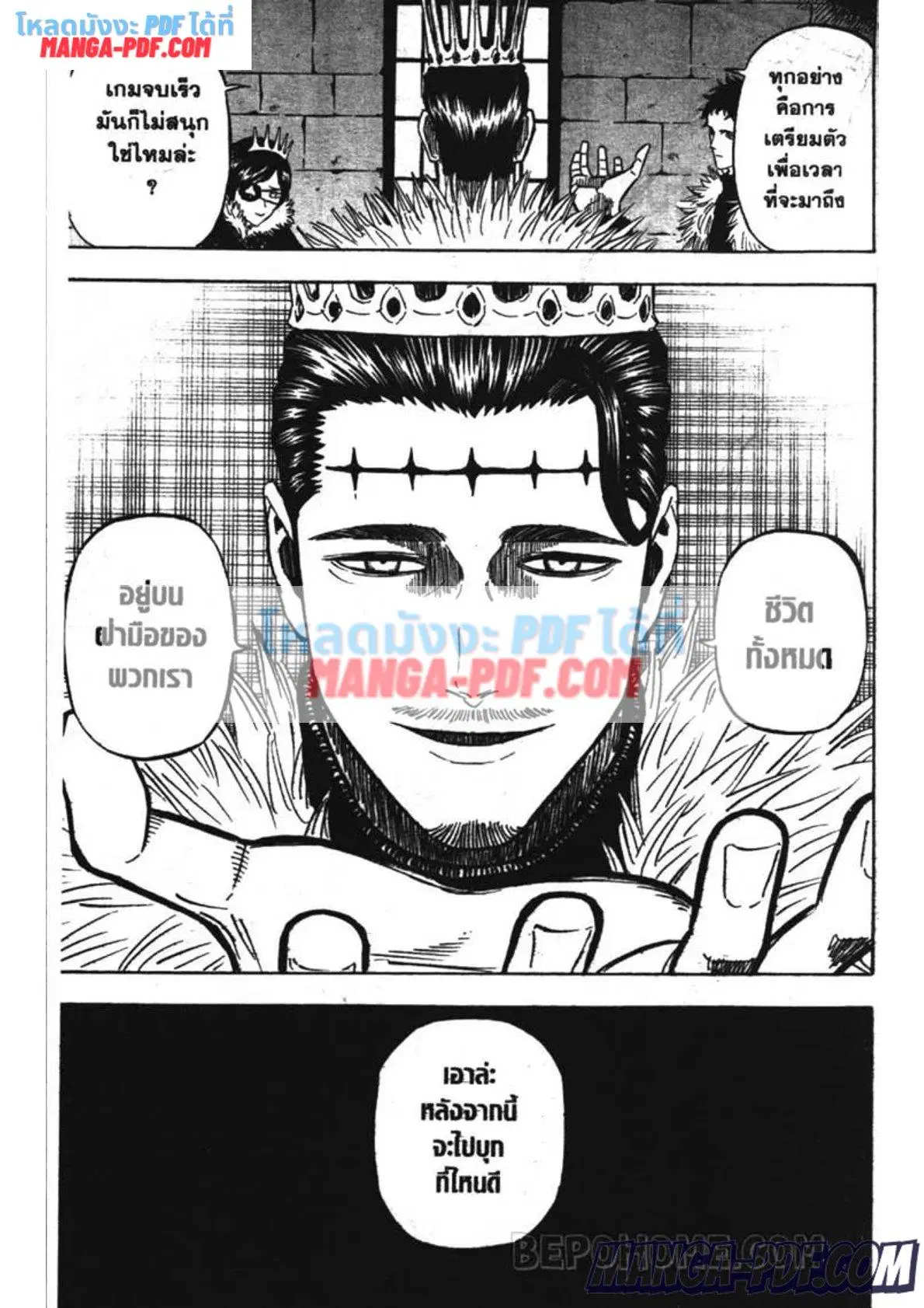 Black Clover ตอนที่ 231 หน้า 15