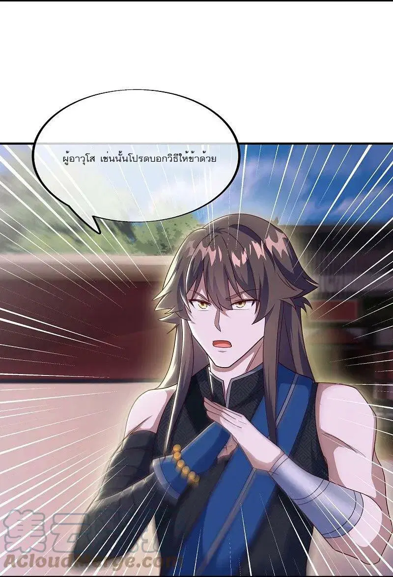 Peerless Battle Spirit ตอนที่ 538 หน้า 52