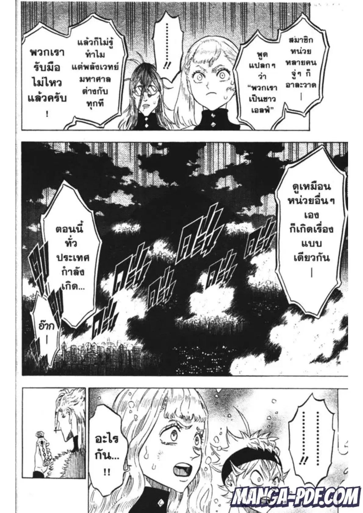 Black Clover ตอนที่ 157 หน้า 14