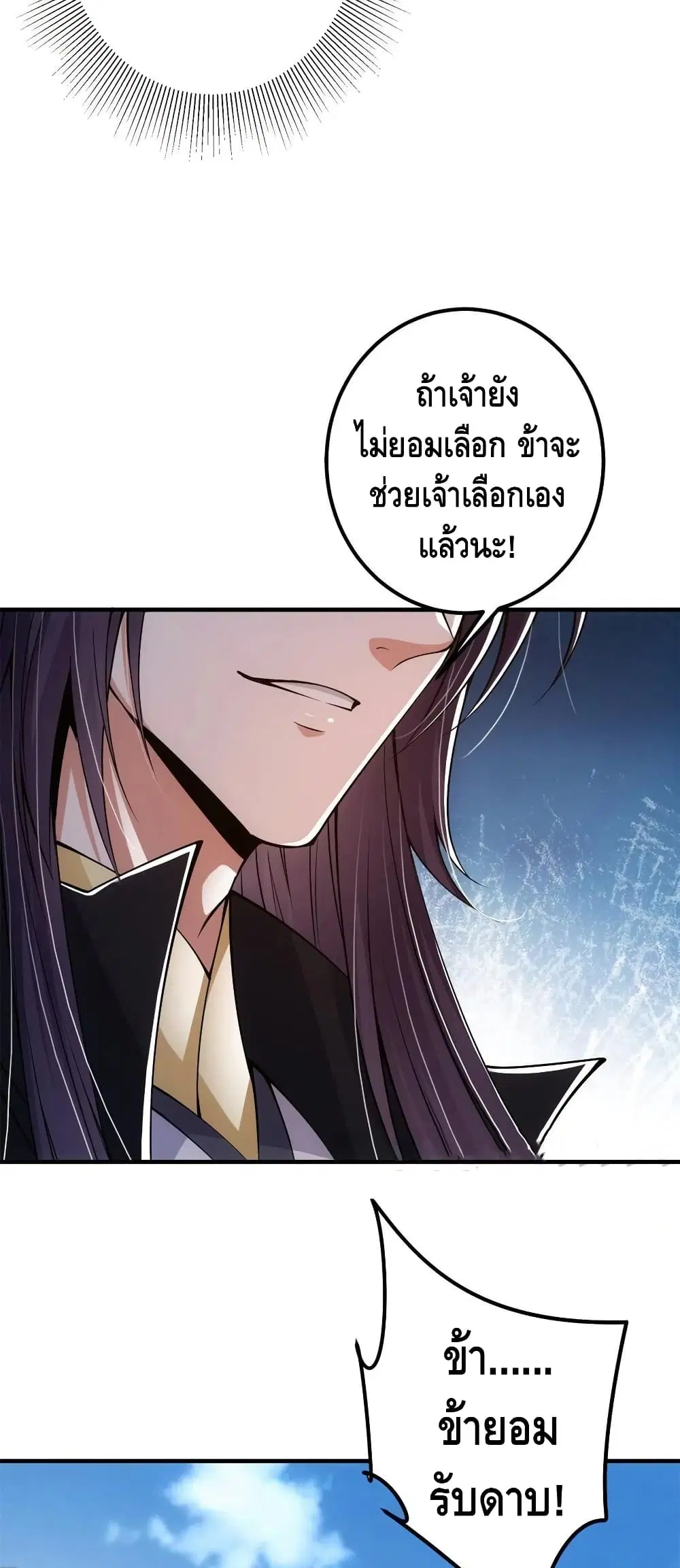 Keep A Low Profile ตอนที่ 56 หน้า 12
