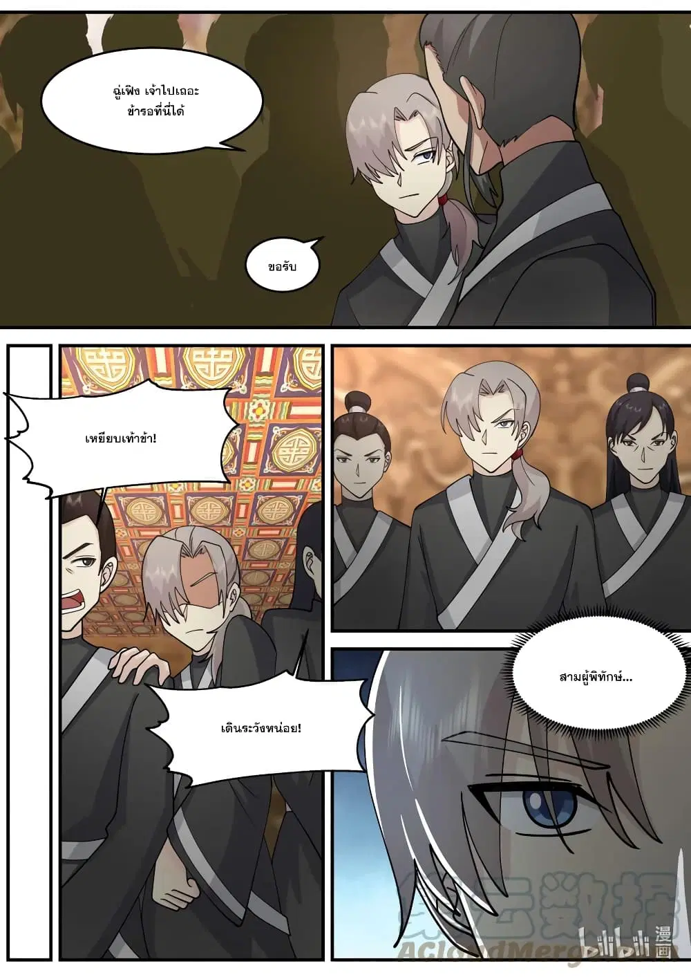 Martial God Asura ตอนที่ 601 หน้า 5