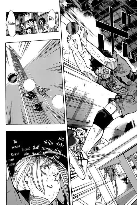 Haikyuu!! ตอนที่ 322 หน้า 16