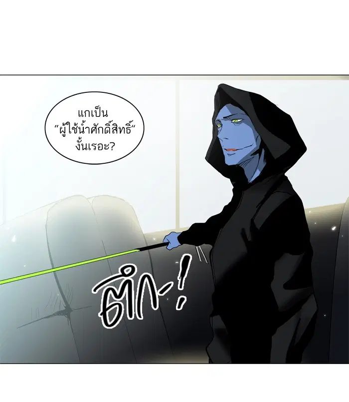 Tower of God ตอนที่ 195 หน้า 29