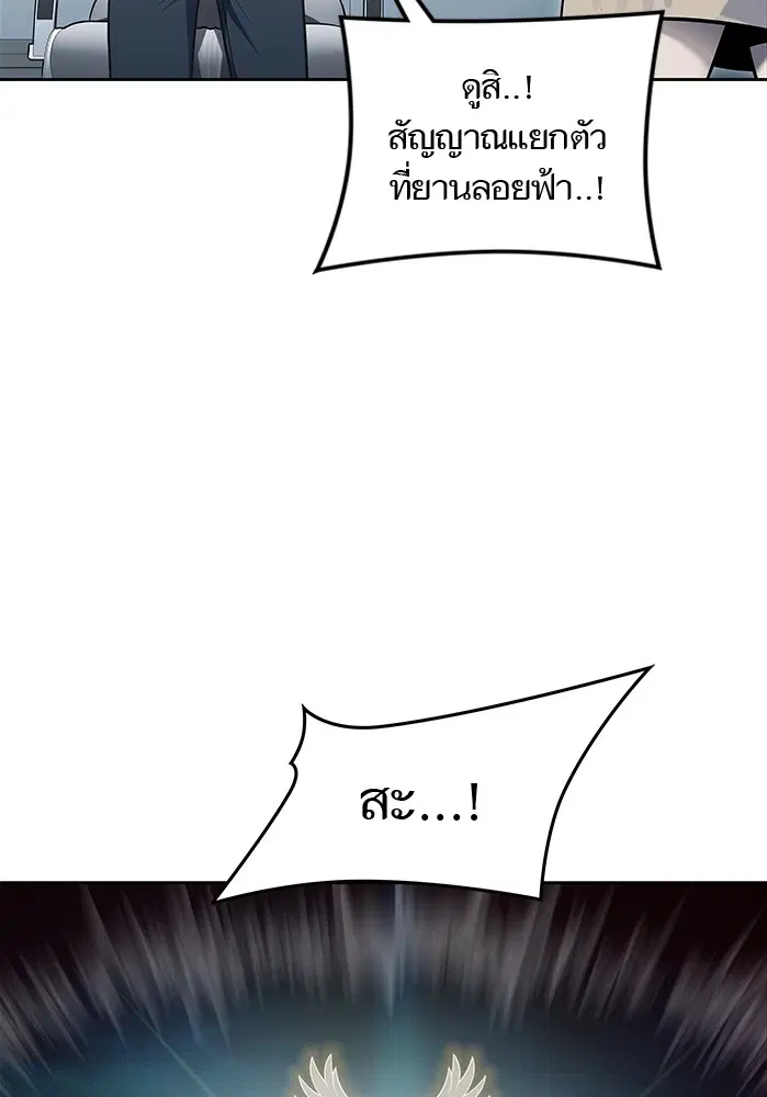 Tower of God ตอนที่ 594 หน้า 186
