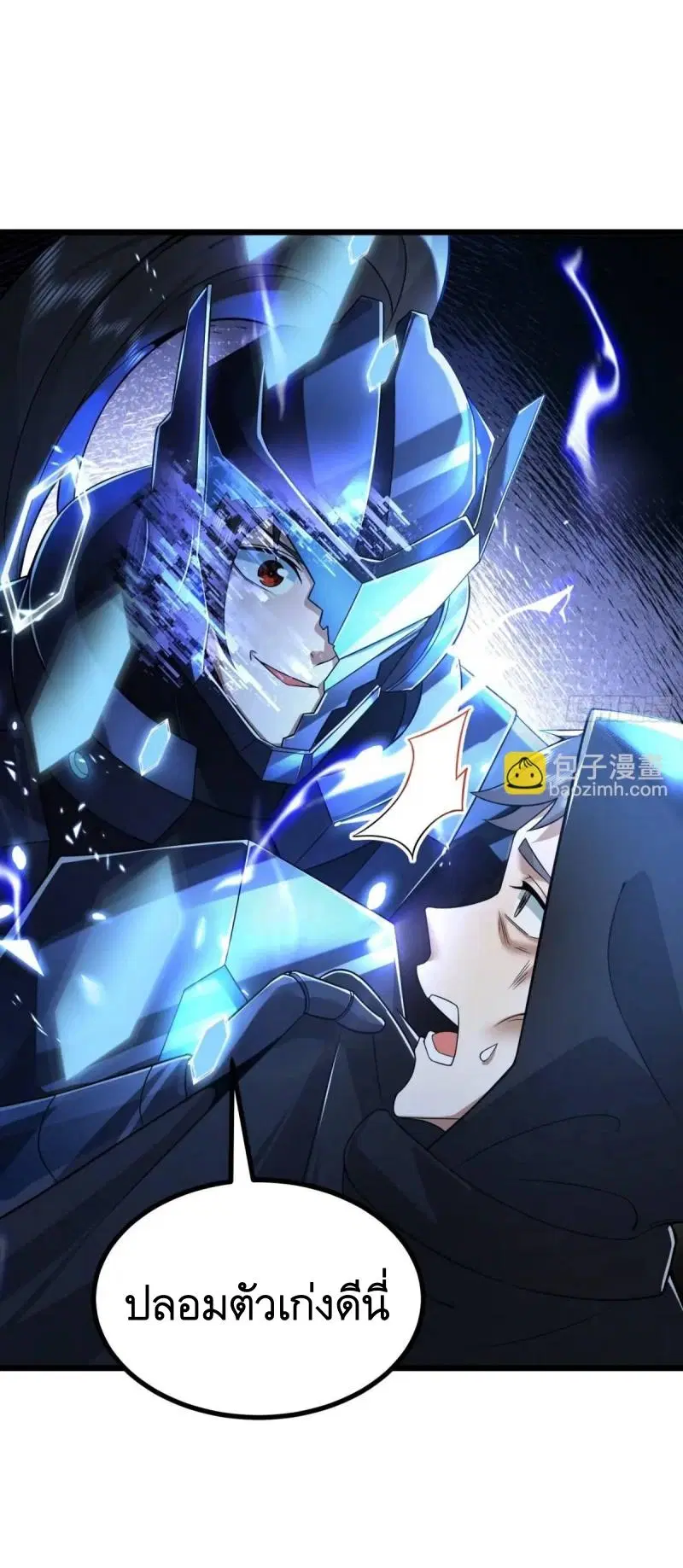 The First Order ตอนที่ 343 หน้า 20