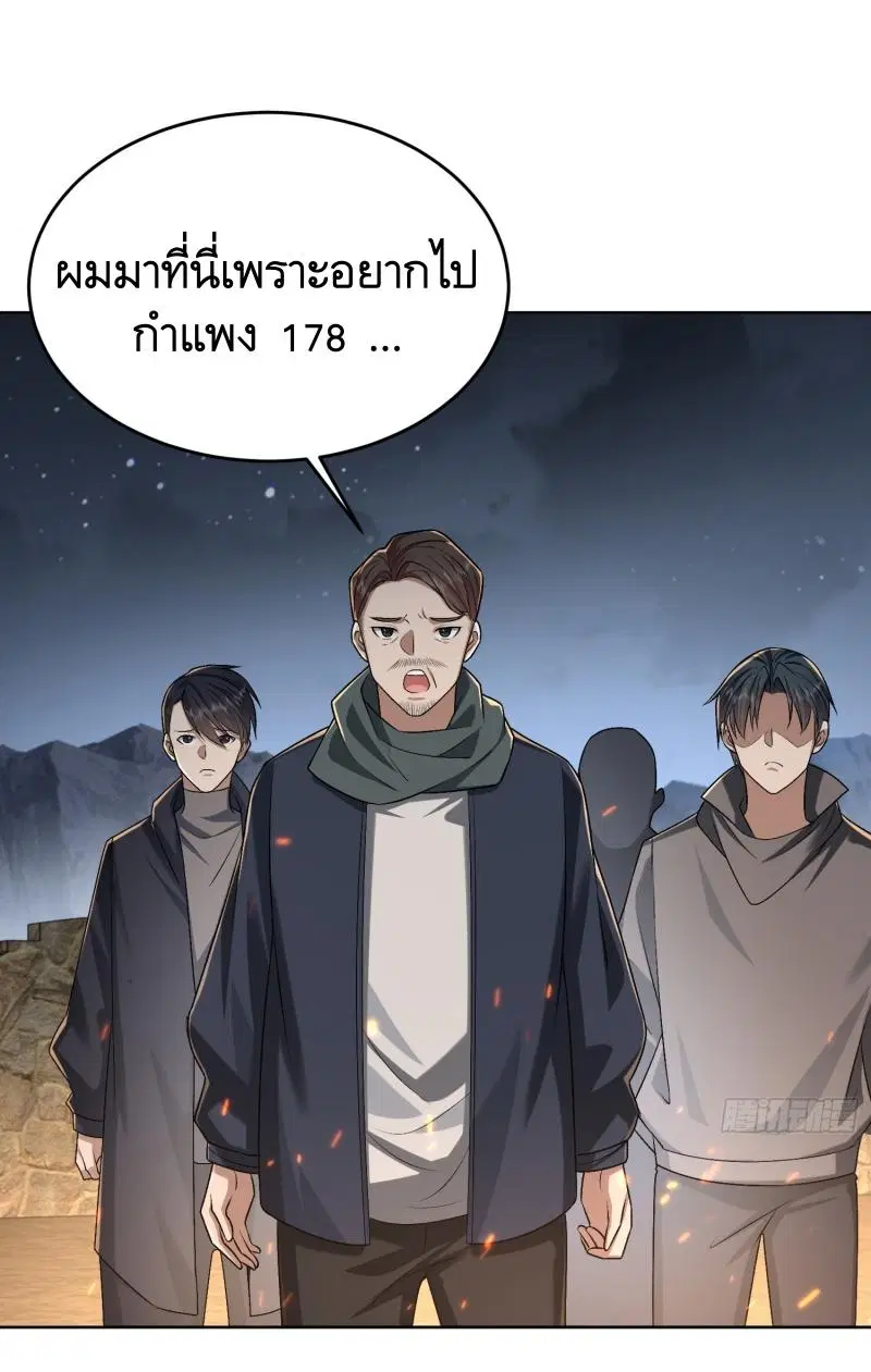 The First Order ตอนที่ 182 หน้า 33