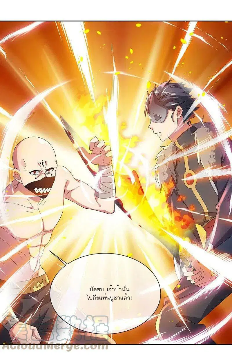Peerless Battle Spirit ตอนที่ 505 หน้า 40