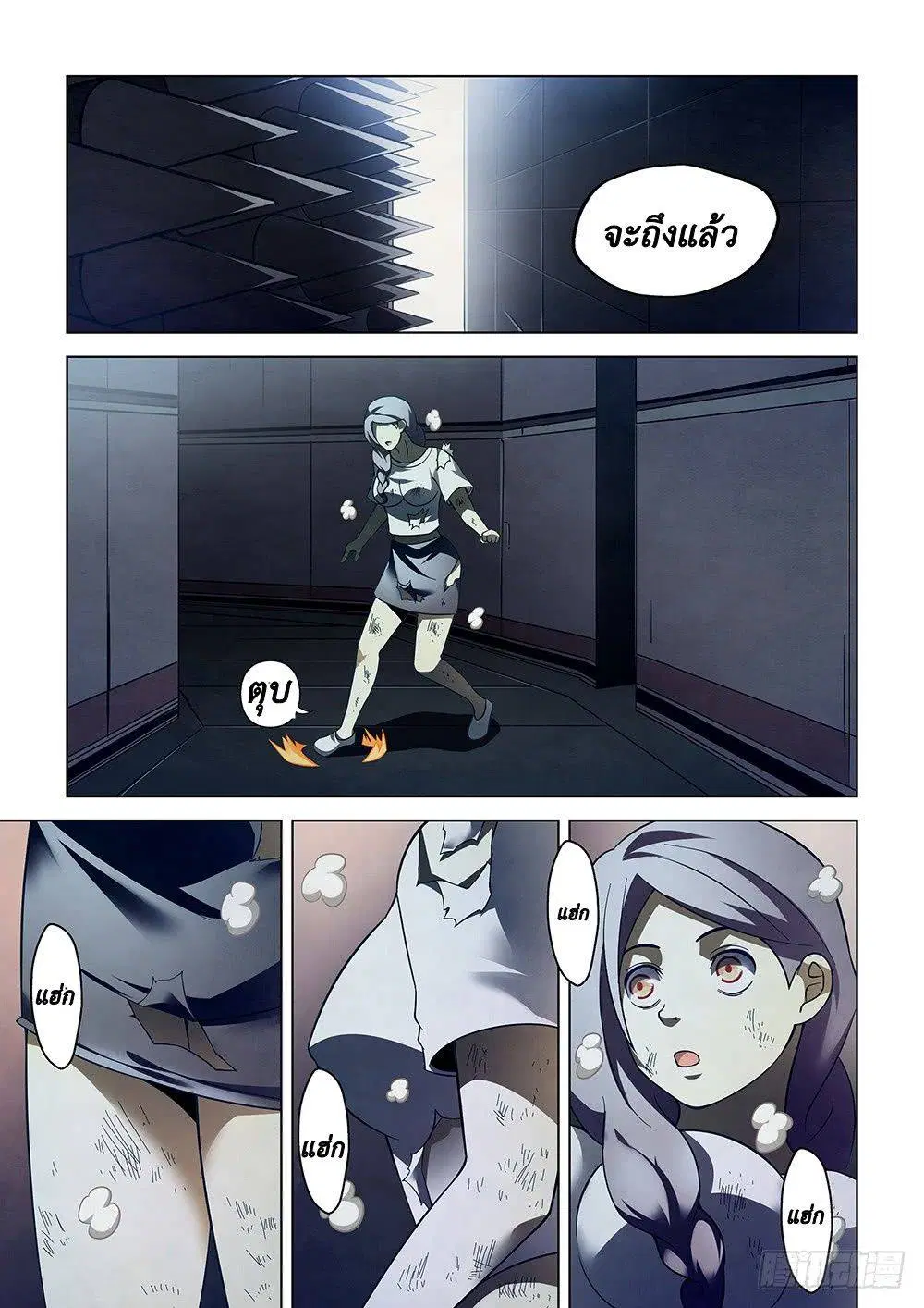 The Last Human ตอนที่ 87 หน้า 9