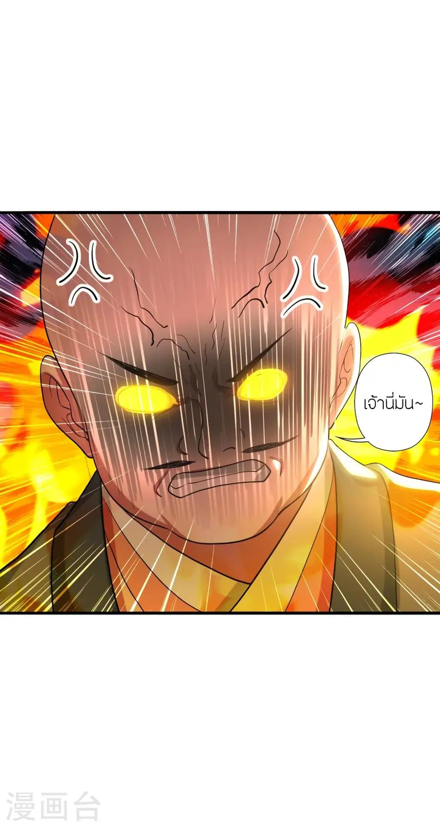 Banished Disciple’s Counterattack ราชาอมตะผู้ถูกขับไล่ ตอนที่ 278 หน้า 30