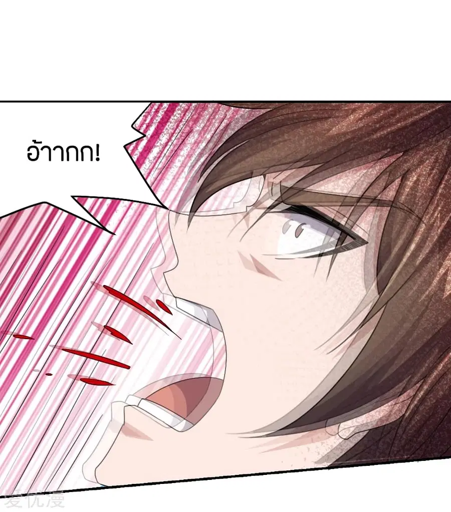 Banished Disciple’s Counterattack ราชาอมตะผู้ถูกขับไล่ ตอนที่ 139 หน้า 12