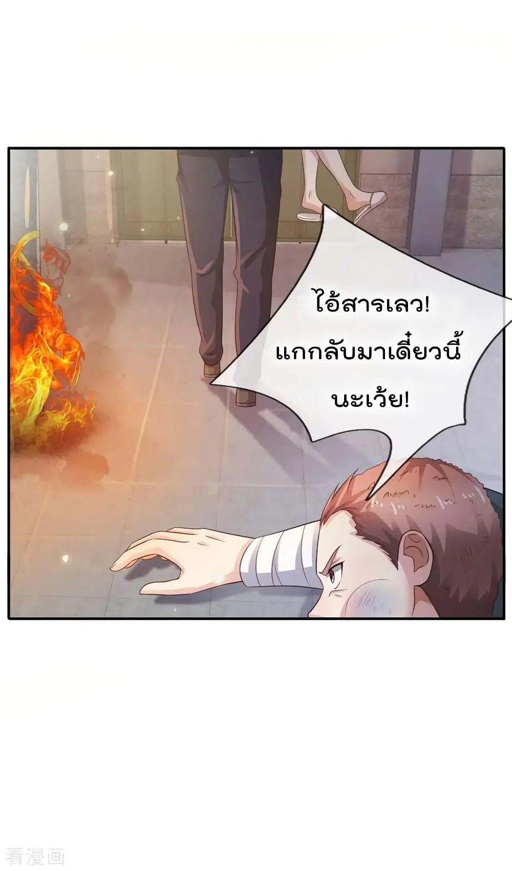 I’m the Great Immortal ตอนที่ 90 หน้า 13